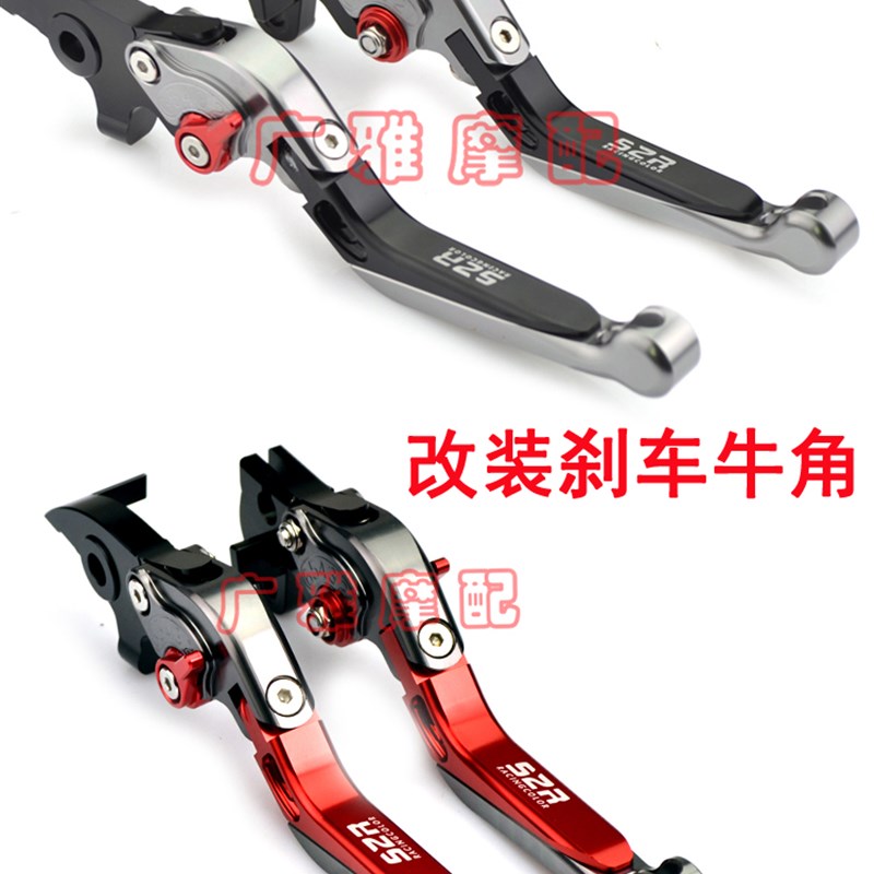 适用摩托车铃木UY125小海豚改装刹车手把调节拉杆可折叠牛角手柄