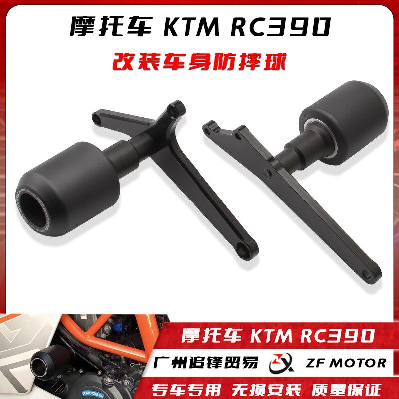 适用于KTM RC390 14-23年 改装防摔球防摔胶保险杠改装件倒车保护图片