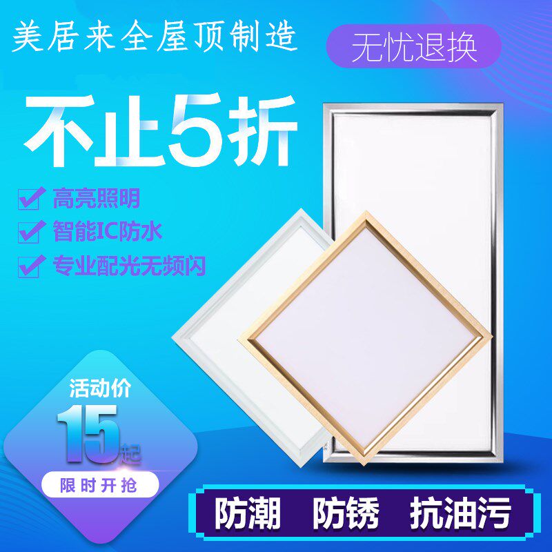 集成吊顶led平板灯金边白边铝扣板吸顶灯嵌入式300*600LED厨房灯