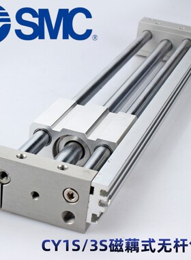 SMC无杆气缸CDY1S/CY1S32-100-150-200-300-400-500-600-700-800B