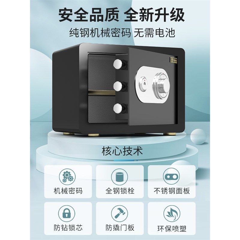 进口加厚钢材机械锁保险柜家用小型密码老式保险箱家用防盗防火办,办公设备/耗材/相关服务,保险箱,淘宝优惠券,粉丝福利购,淘宝优惠卷