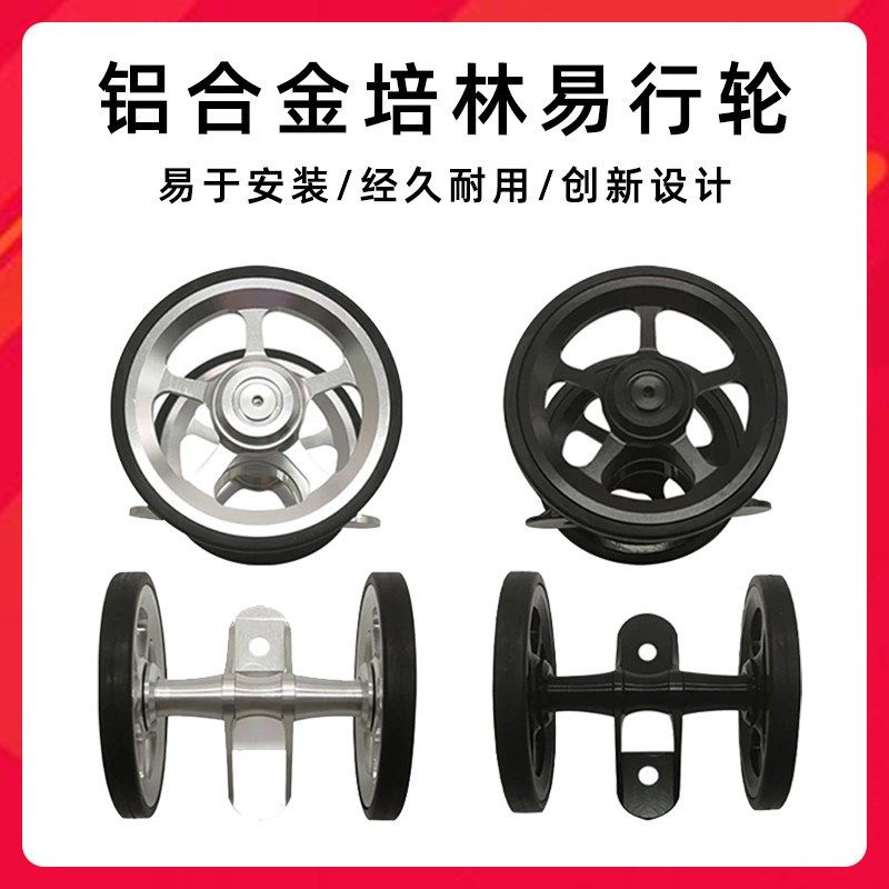 litepro 折叠自行车挡泥板双轮易行轮折叠车改装泥除大双轮易行轮