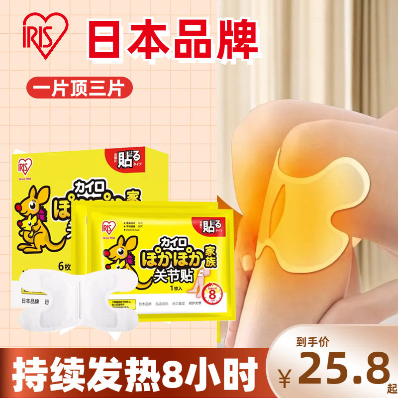 膝盖贴暖宝宝贴自发热关节贴老人冬季暖膝寒腿疼热敷贴