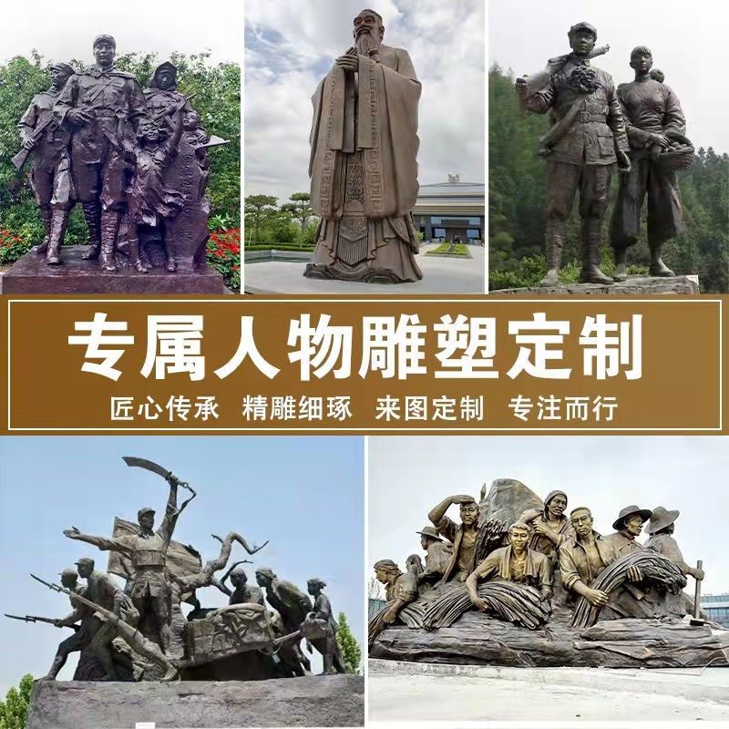 玻璃钢雕塑定制浮雕仿铜民俗人物厂家公园广场校园红军铸铜像摆件
