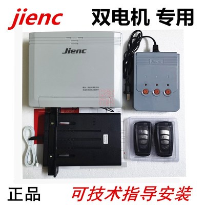 jienc控制器无轨电动伸缩门双电机主板工厂大门配件遥通用捷恩西