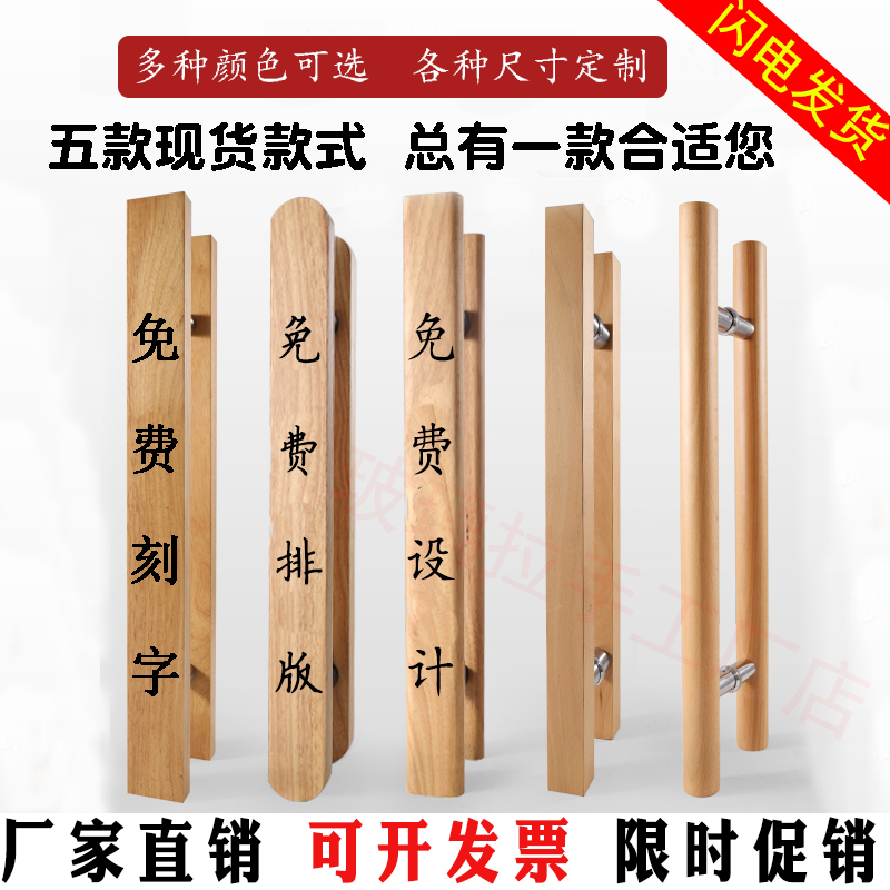 定制原木玻璃门拉手中式实木雕刻大门拉手黑色木门把手订做LOGO