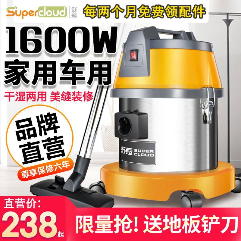舒蔻吸尘器家用强力大吸力工业美缝装修干湿两用洗车店专用1600W