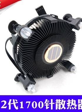 Intel/英特尔12代1700针CPU散热器 铜芯4线PWM台式机电脑静音风扇