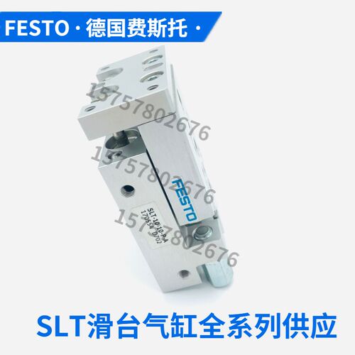 费斯托FESTO滑台气缸SLT-16-10-P-A 170560 SLT-16-20-P-A 170561