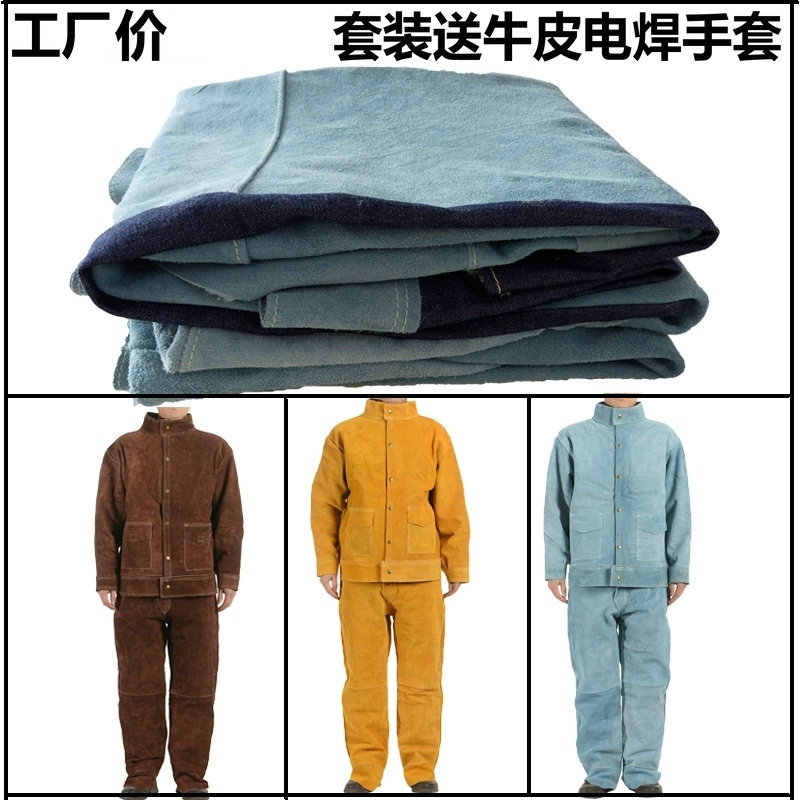 牛皮电焊防护服耐磨隔热防电焊辐射工作服焊工焊接带袖皮围裙包邮