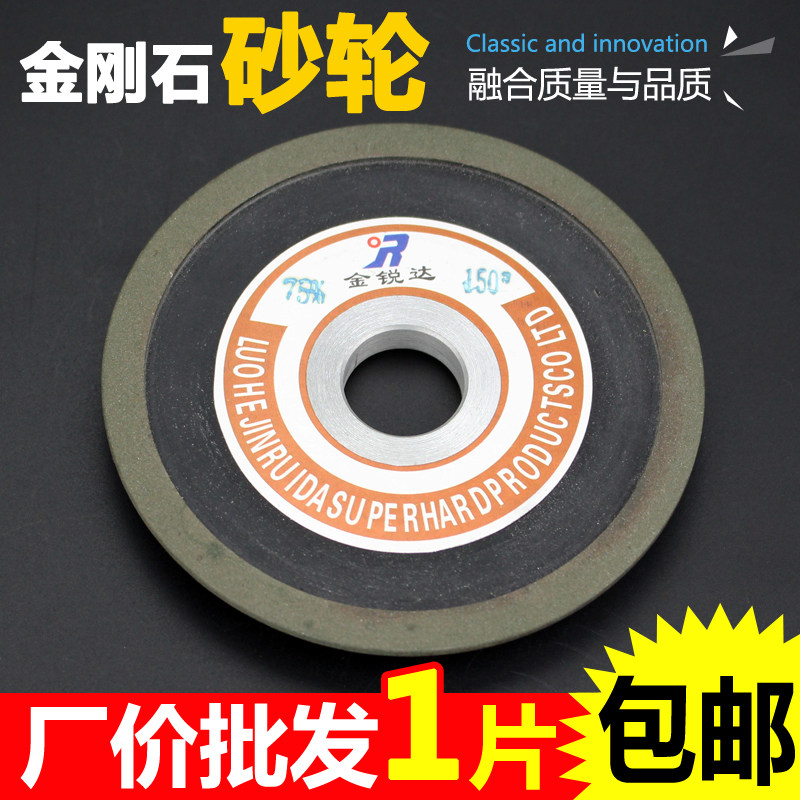 树脂金刚石砂轮片角磨机合金钢磨片单斜边磨齿磨锯片硬质钨钢修磨
