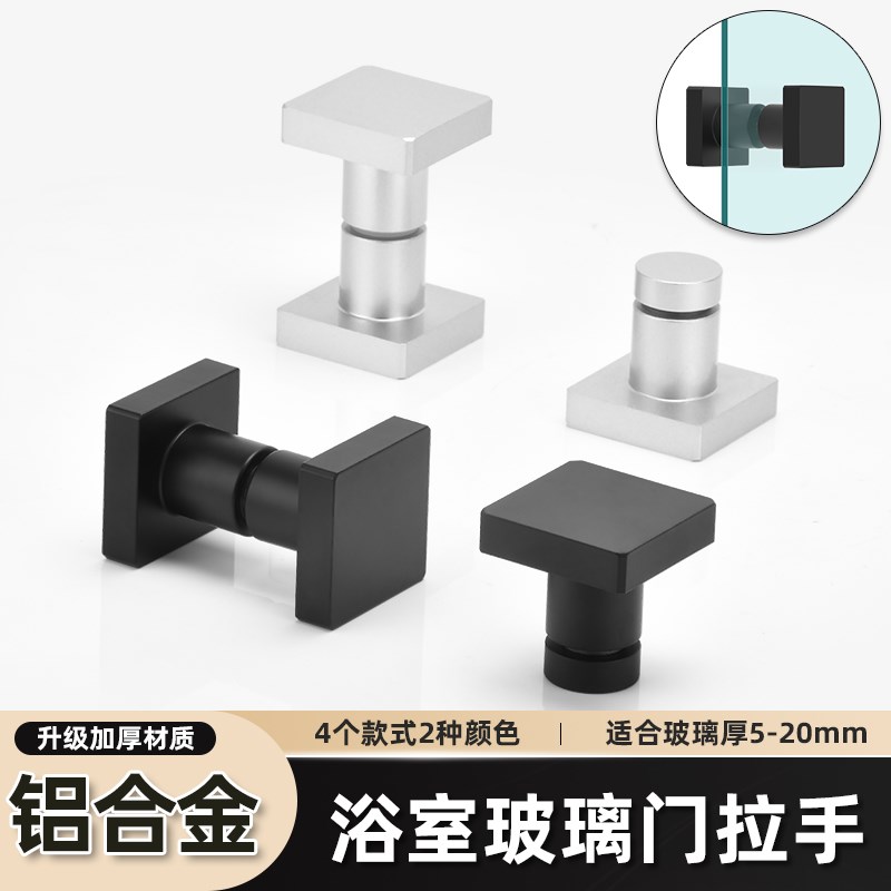 简约玻璃门拉手方形把手木门不锈钢门把手淋浴房单孔现代小拉手