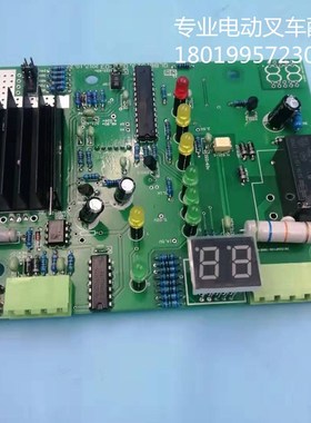 电叉车充电机充电器主板线路板QLB2.329.002(48V)QLB8.329.002/03