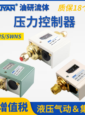BNS压力YSNS控制器JNS开关YS SSNS-101 102 103 106 110 120C130X