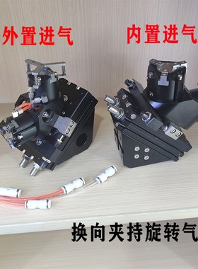 机械手旋转摆动180度换向夹持气缸RMT/RML20-25/32/40/50-2-3三爪