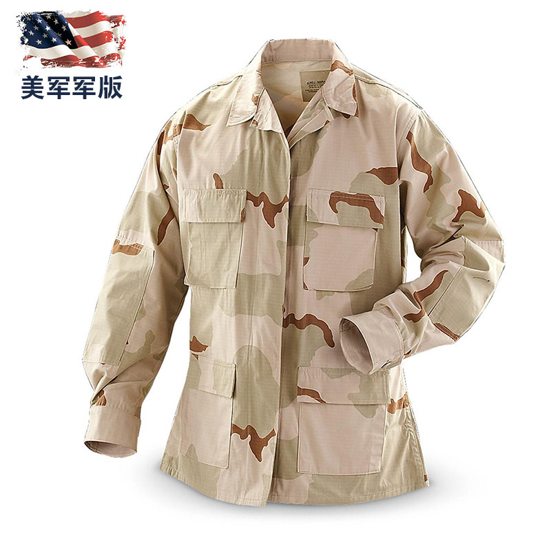 美军军版原品公发三沙作训服男式套装作战服战术外套衣DCU外上衣