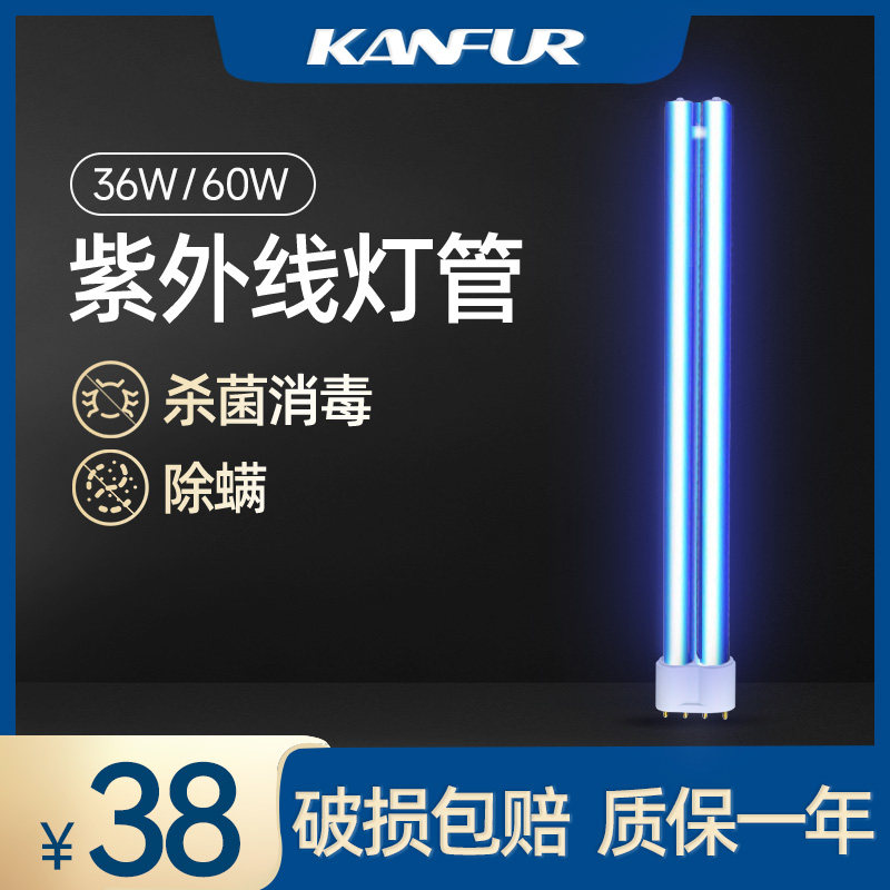 医用紫外线消毒灯管臭氧uv杀菌灯除螨仪紫外线医院专用消毒灯灭菌