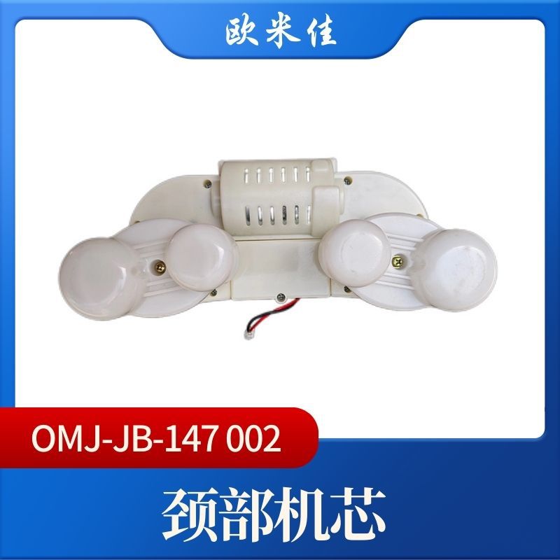 按摩椅配件按摩器机芯揉捏肩颈按摩电机
