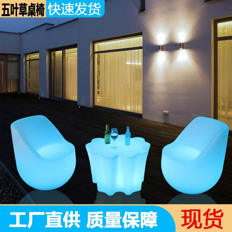 网红户外草坪露营酒吧发光桌椅酒吧酒店露台小圆茶几氛围装饰家具