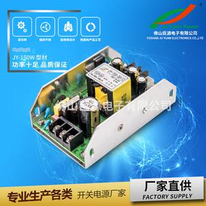 电源 开关电源 灯光电源 舞台灯电源 LED电源 帕灯电源 巨源电源