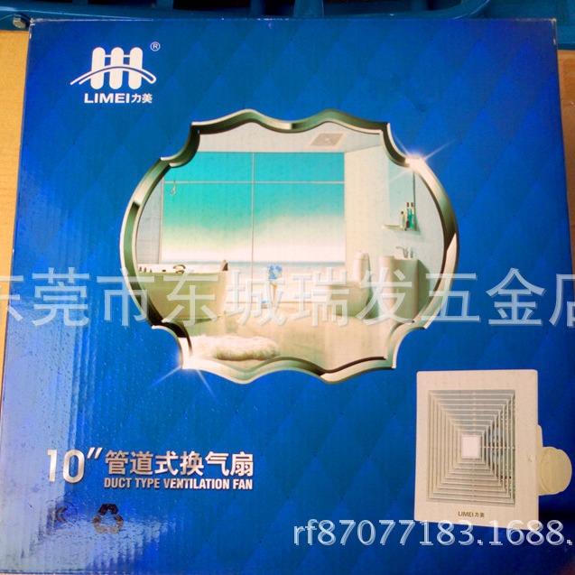 力美办公室换气扇抽气扇排风机管道排气扇天花管道式排气扇