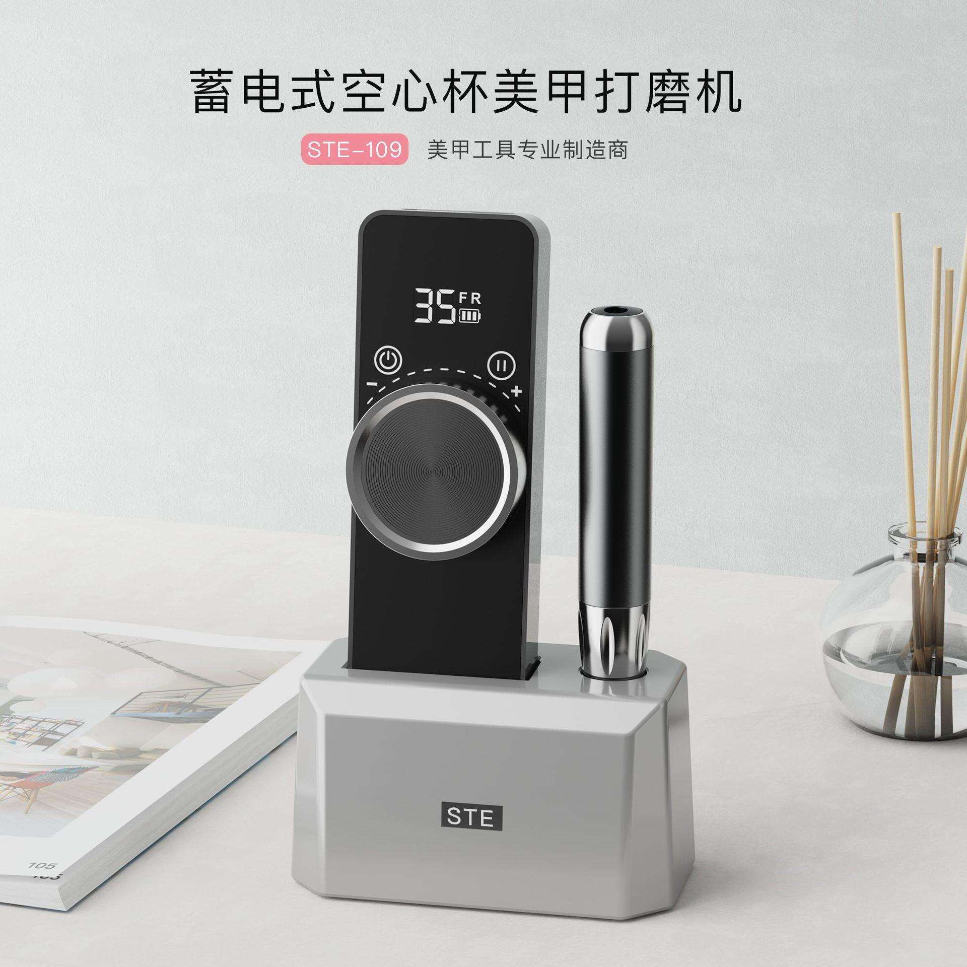 跨境热卖空心杯充电款美甲打磨机无线便捷式电动卸甲机指甲磨甲器
