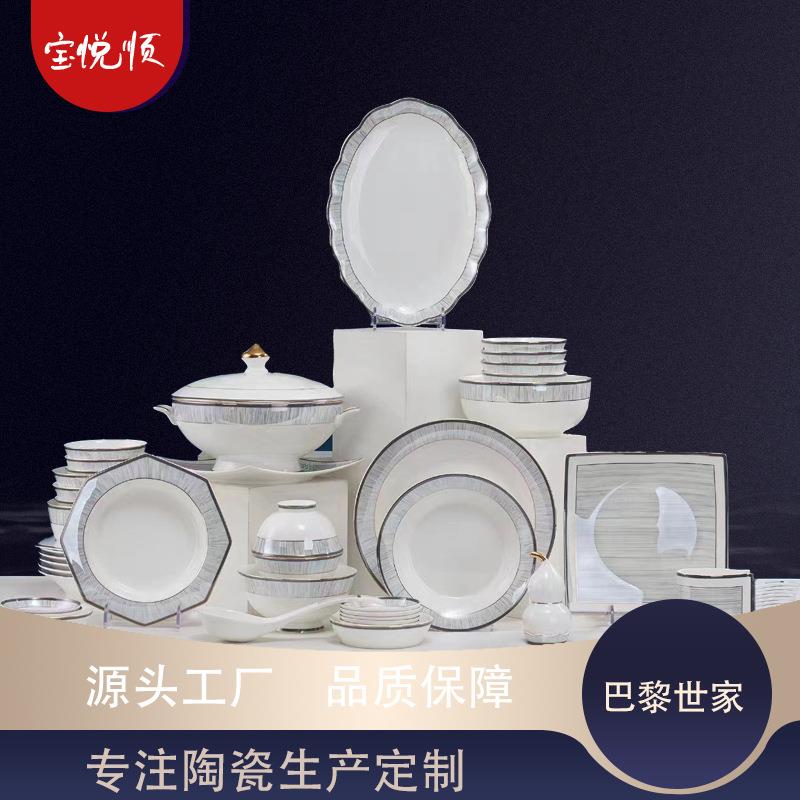 现货新中式餐具碗碟盘子套装高温釉上彩工艺送礼家用