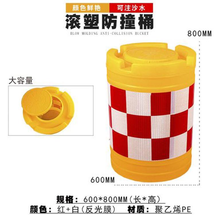 现货滚塑防撞桶护栏塑料注水分流沙桶反光吹塑防撞桶商用厂家