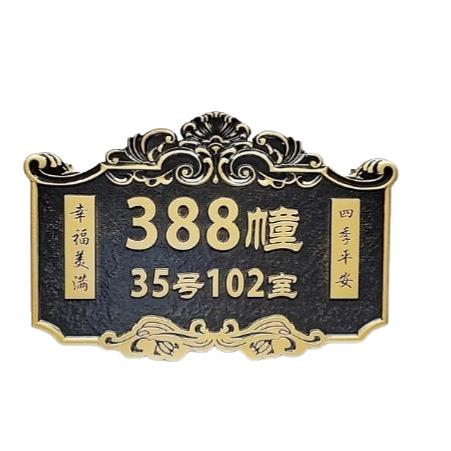 家用门牌号码牌网红风子母门别墅小洋房排屋高楼住宅姓氏门牌创意