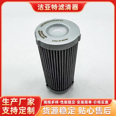 HP0502A06ANP01 滤芯厂家供应HP0502A06ANP01 滤筒滤清器滤芯现货