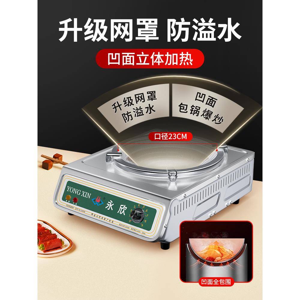 永欣电炉电炉子家用电炉灶电热炉电灶电炒菜商用老式丝炉电炉丝灶