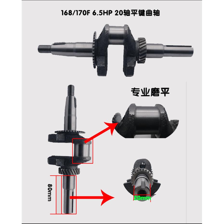 汽油机水泵动力配件168/170/188F5.5/6.5HPgx160/gx390平键曲轴