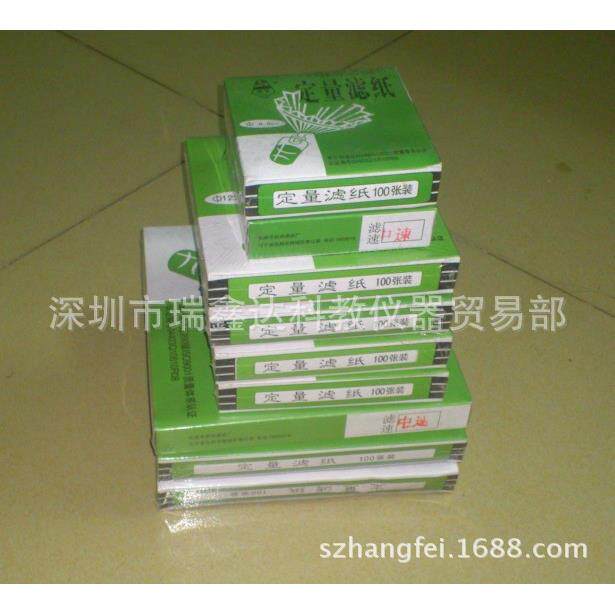 慢速定量滤纸11CM 过滤纸 定量慢速滤纸 皎洁滤纸 深圳实验室滤纸