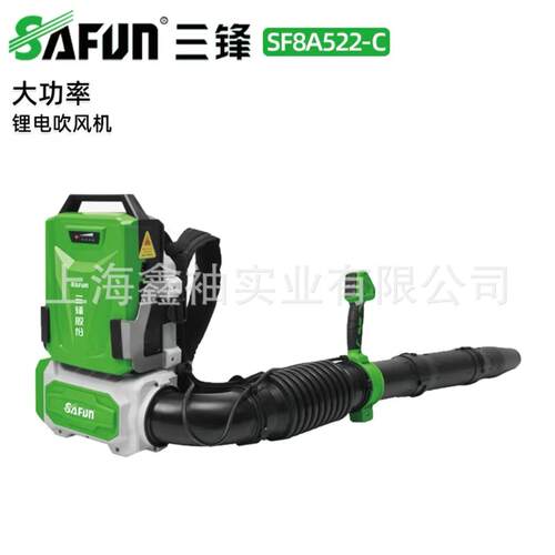 三锋SF8A522-C背负式电动吹风机大功率锂电吹落叶机
