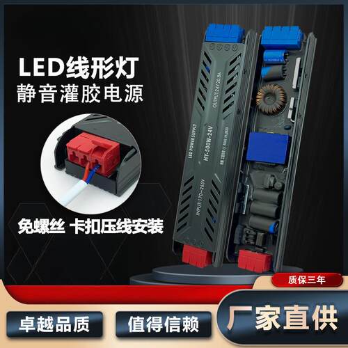 LED半灌胶静音开关电源宽电压AC100至265V转DC24V线型灯带变压器