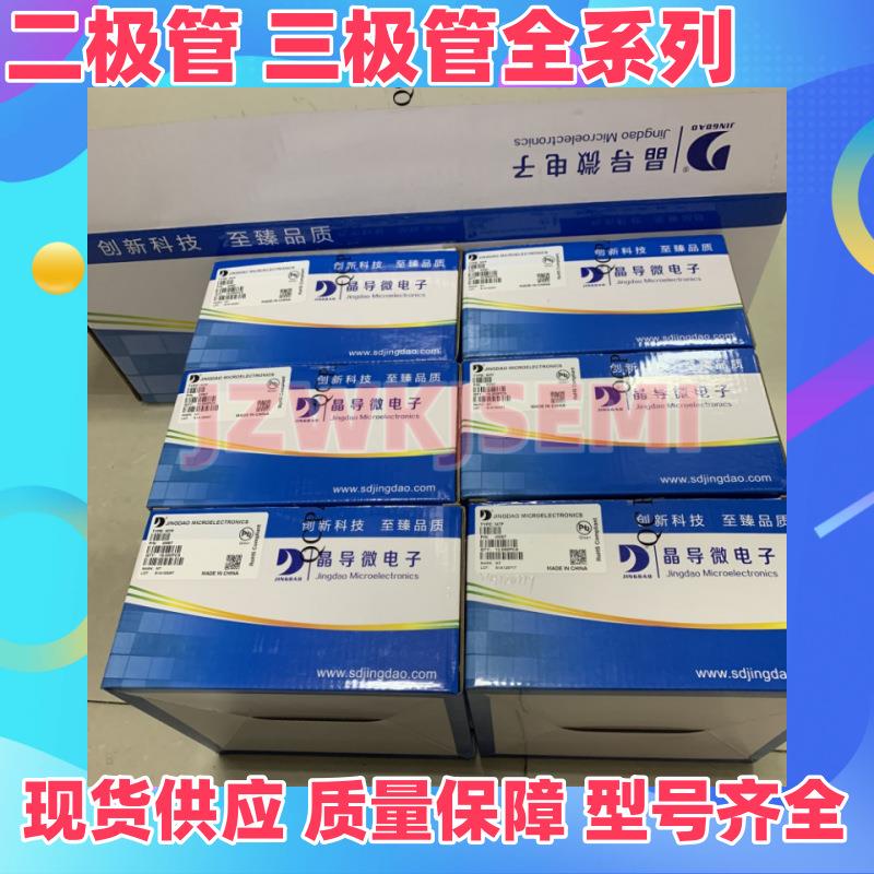 贴片S3B 丝印:S3B SMA 3A电流 整流管 2K/盘 半导体 原装 晶导微