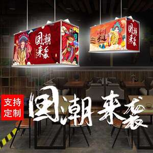 创意文创个性标语烧烤店吊灯店铺商用灯饰串串火锅馆网红装饰灯具