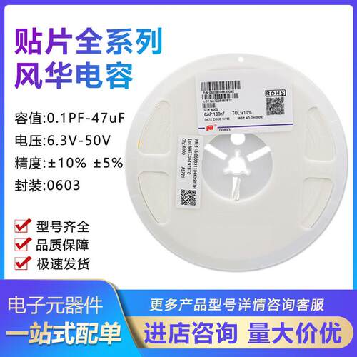 风华0603 1PF 1.2PF 1.5PF 1.8PF 2PF 50V C0G B档贴片电容