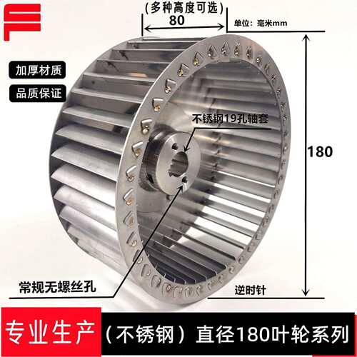 304不锈钢风机叶轮离心风轮风叶Φ180耐高温耐腐蚀高强度烘箱烤箱
