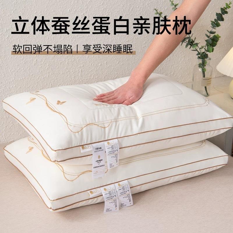 2025新款枕芯蝴蝶绣天然蚕丝枕头高端轻奢家用护颈枕深睡眠枕一对