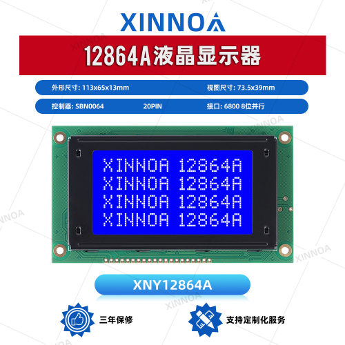 12864A 蓝膜带背光液晶显示器 5V 128x64 AIP31108控制器并行端口