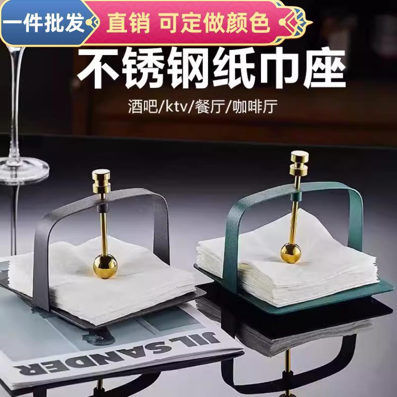 餐巾纸架托不锈钢纸巾架餐厅酒店纸巾座酒吧台面方巾架立式压纸座