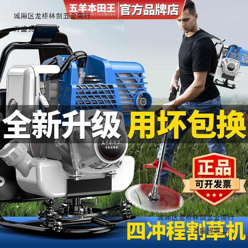 割草机汽油机背负式四冲程小型多功能农用打锄草收割家用除草神器