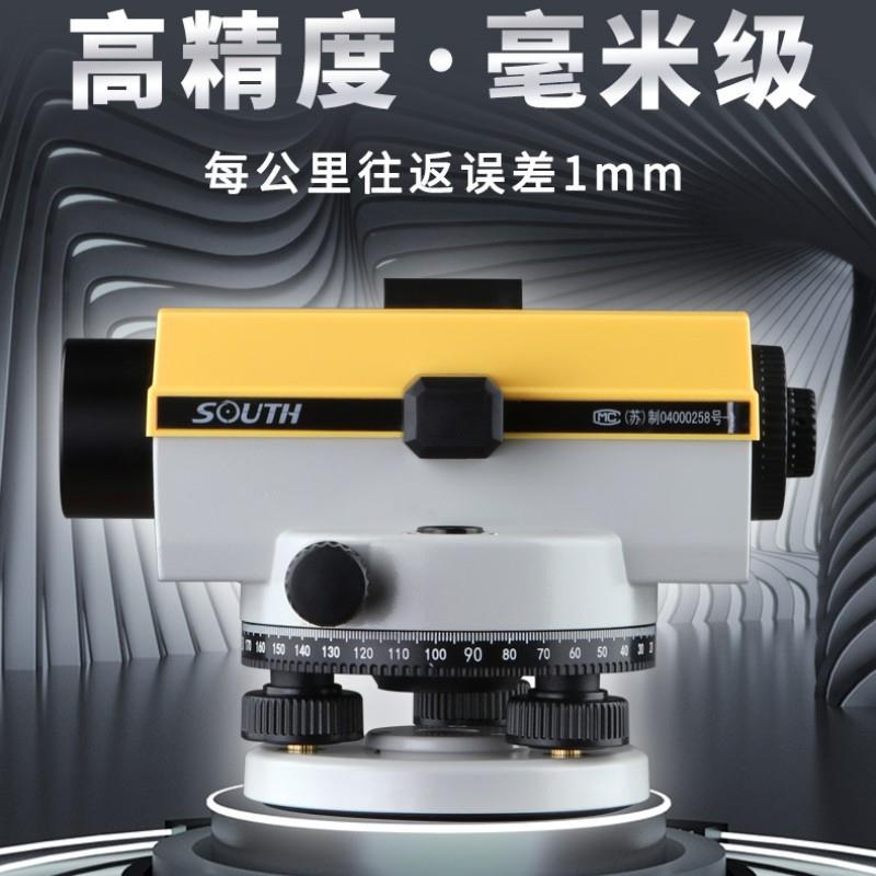 南方测绘NL32B自动安平水准仪全套高精度工程测量户外水平仪