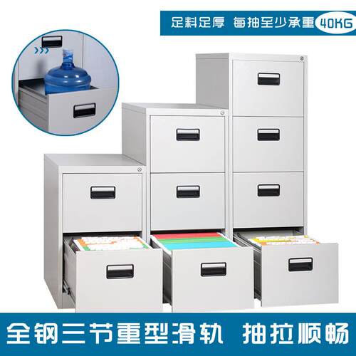 文件柜钢制档案柜办公室A4资料柜挂快捞卡箱带锁密码铁皮储物矮柜