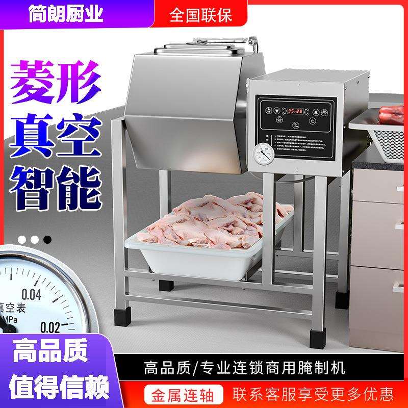 全自动腌制机商用大容量炸鸡搅拌机台式真空滚揉机鸡肉牛排腌肉机图片