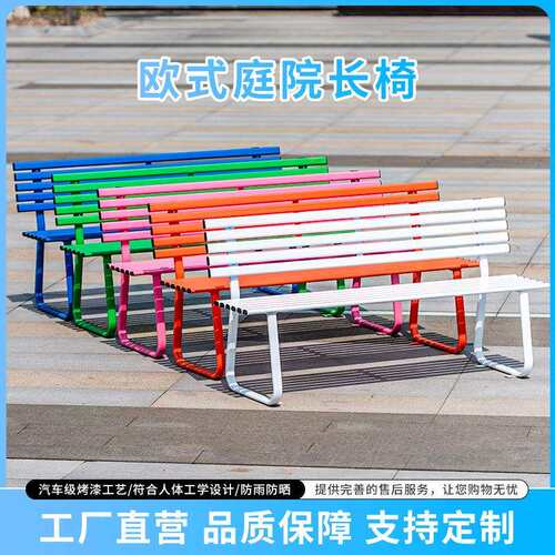 公园椅户外长椅长条凳商场花园阳台休息座椅小区庭院休闲桌椅套装