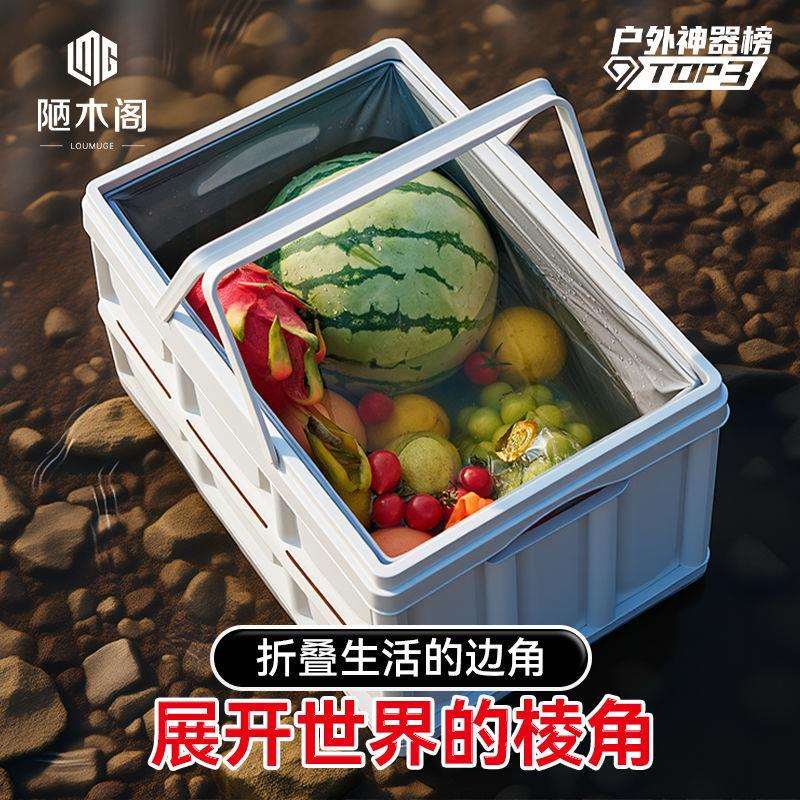 多功能储物箱折叠收纳箱子汽车后备箱野餐便携手提床头露营整理箱