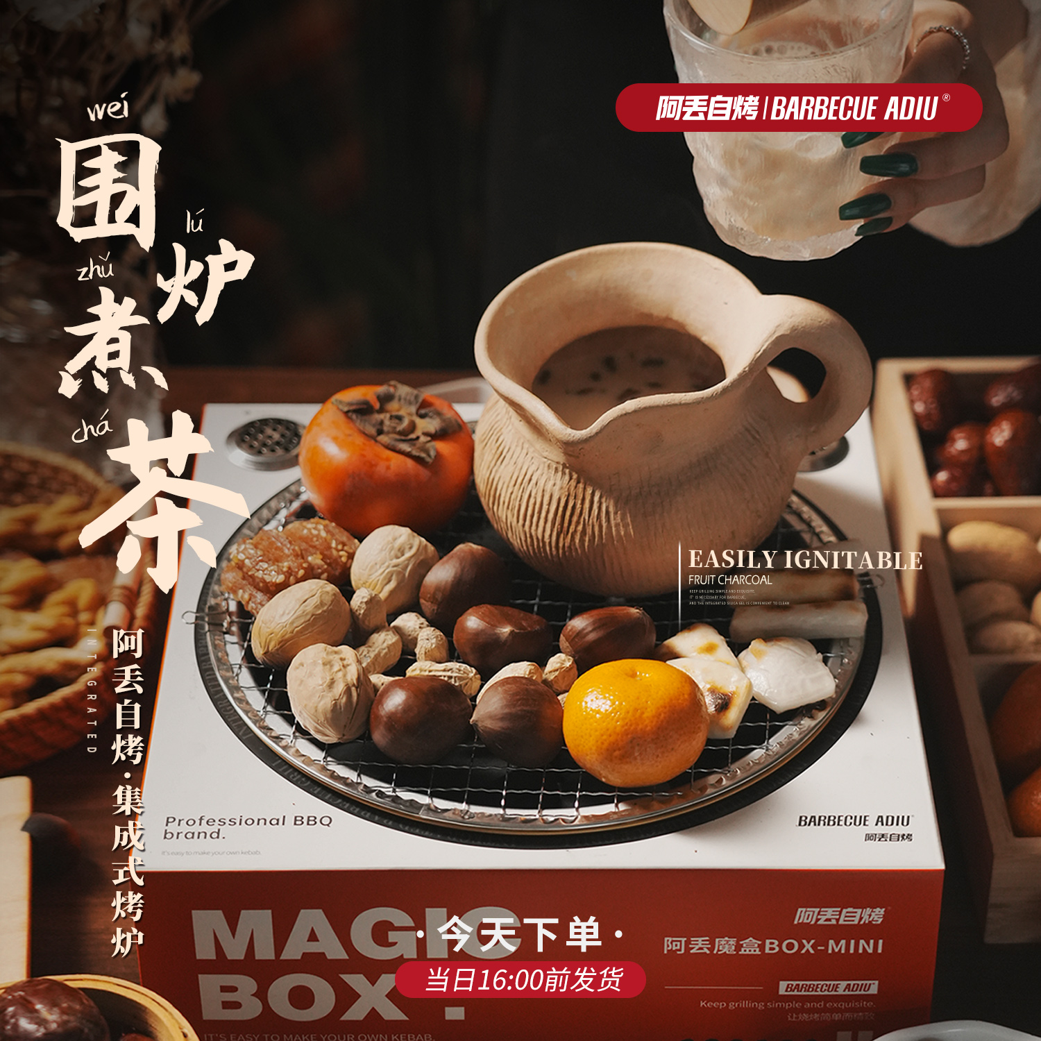 阿丢围炉煮茶炭炉家用室内取暖围炉碳炉户外一次性烧烤炉网红烤茶