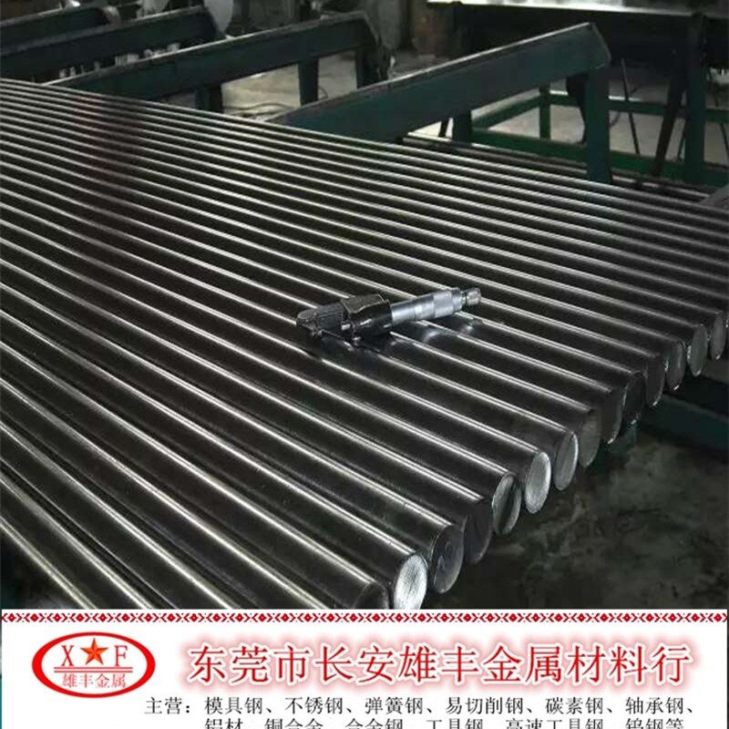 模具钢棒S136合金钢棒4CR13冷拉钢丝元棒420不锈钢车光实心棒